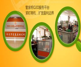 管家?guī)图艺杖馕?產品特色、加盟優(yōu)勢與家政服務亮點