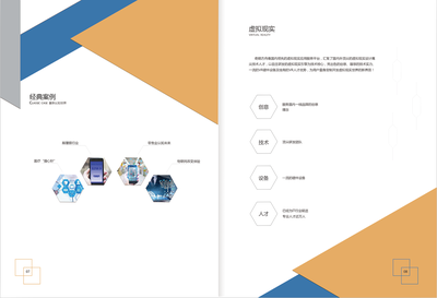 SHZXM設(shè)計服務(wù) 企業(yè)畫冊的視覺敘事與品牌價值升華